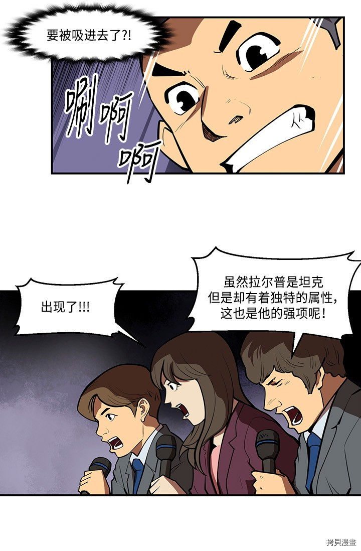 Raid:神之子[拷贝漫画]韩漫全集-第155话无删减无遮挡章节图片 