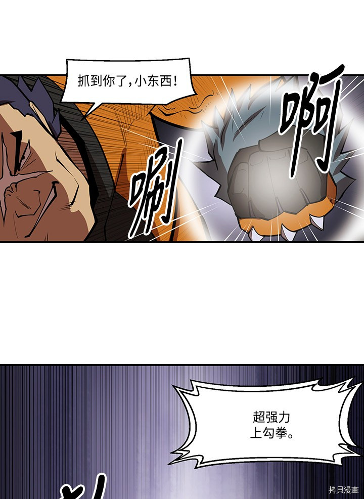 Raid:神之子[拷贝漫画]韩漫全集-第155话无删减无遮挡章节图片 