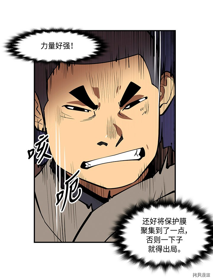 Raid:神之子[拷贝漫画]韩漫全集-第155话无删减无遮挡章节图片 