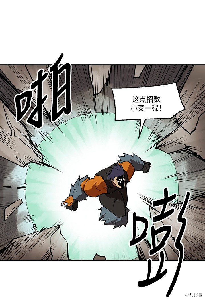 Raid:神之子[拷贝漫画]韩漫全集-第155话无删减无遮挡章节图片 
