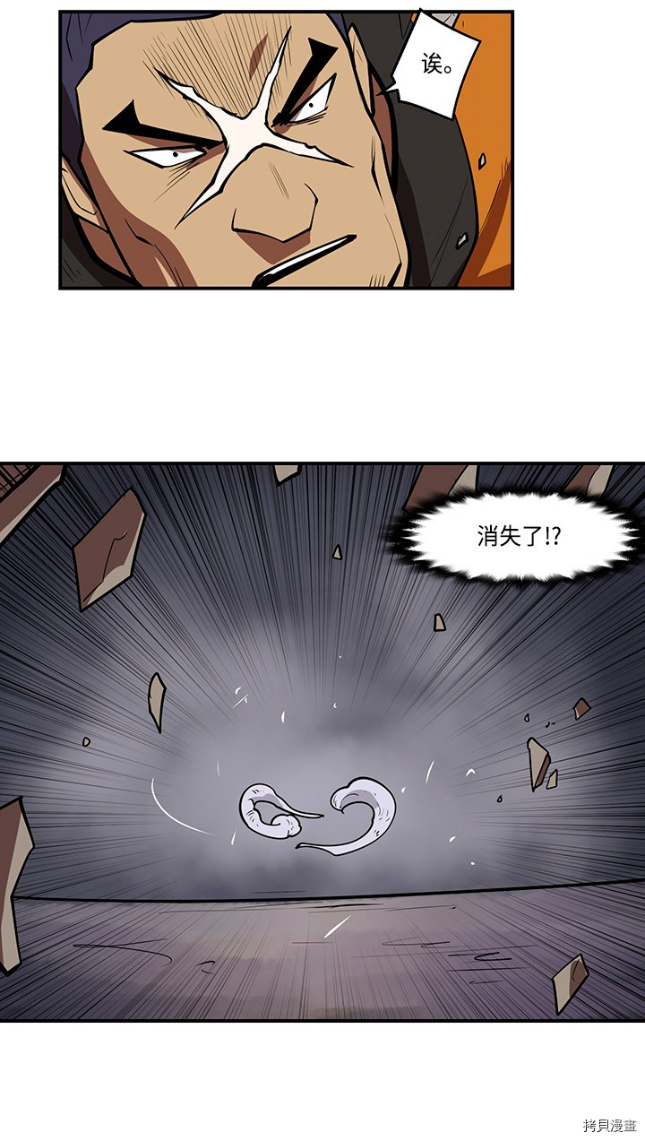 Raid:神之子[拷贝漫画]韩漫全集-第155话无删减无遮挡章节图片 