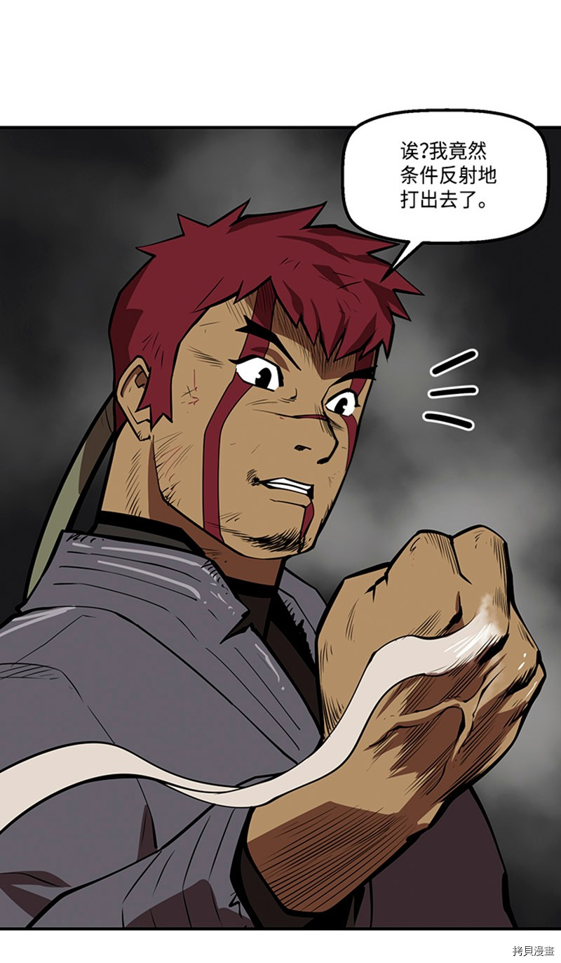 Raid:神之子[拷贝漫画]韩漫全集-第173话无删减无遮挡章节图片 
