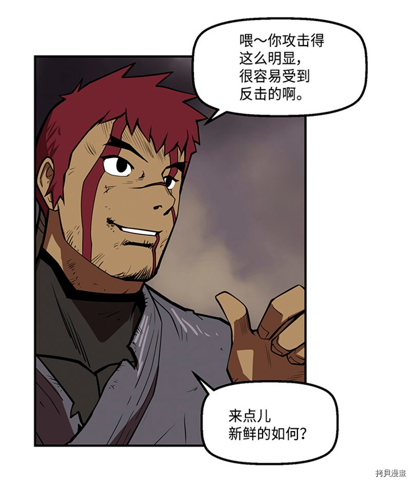 Raid:神之子[拷贝漫画]韩漫全集-第173话无删减无遮挡章节图片 