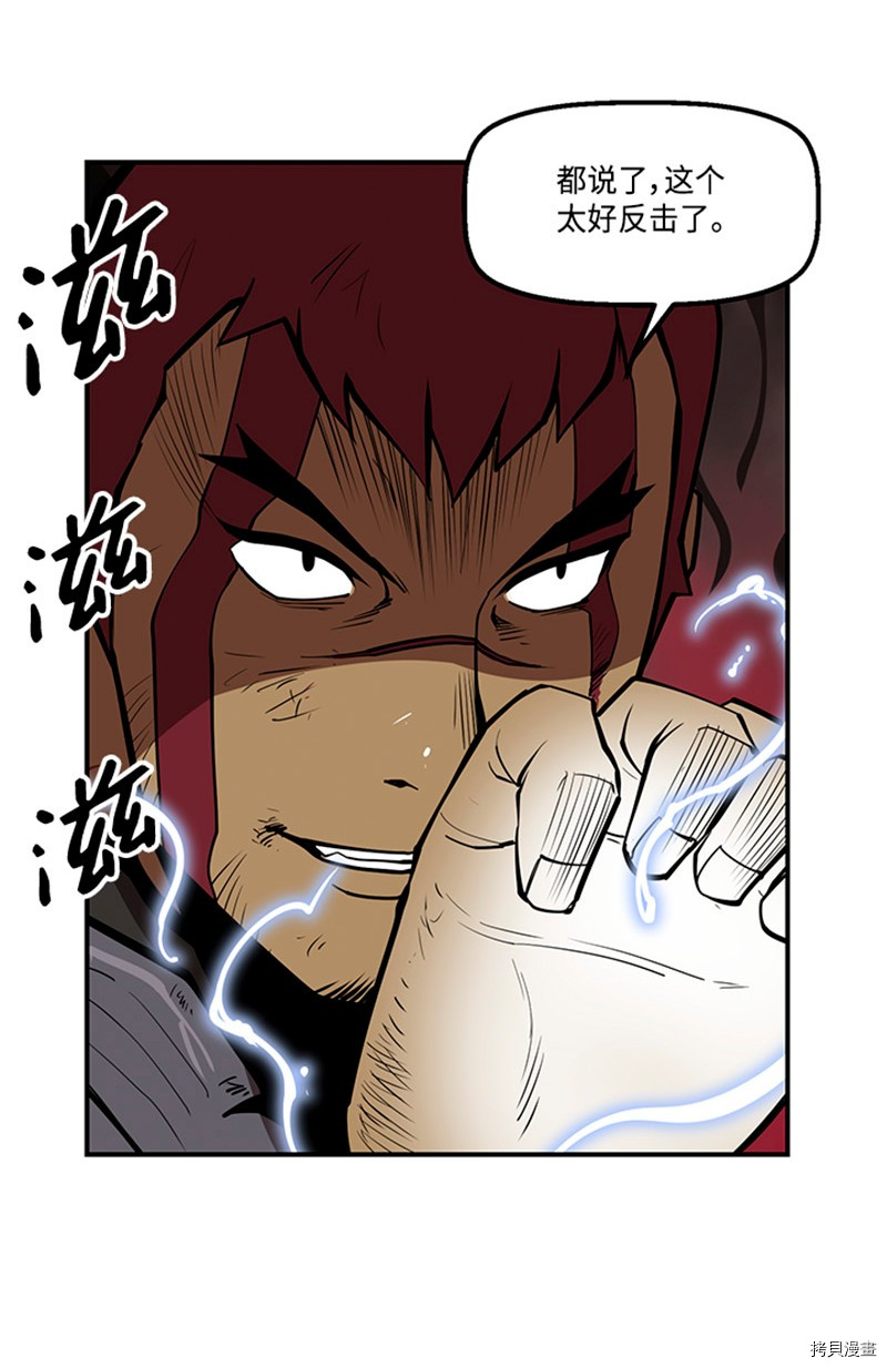 Raid:神之子[拷贝漫画]韩漫全集-第173话无删减无遮挡章节图片 