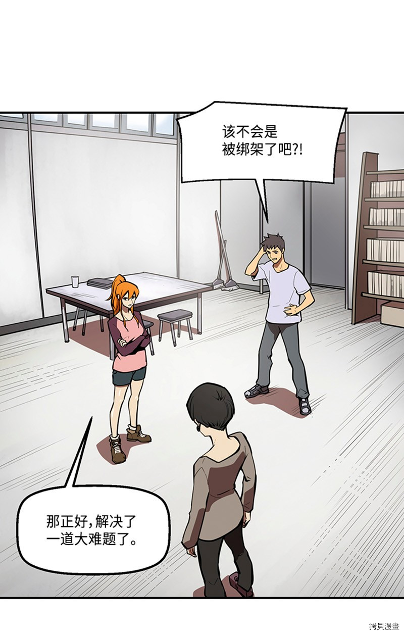 Raid:神之子[拷贝漫画]韩漫全集-第175话无删减无遮挡章节图片 
