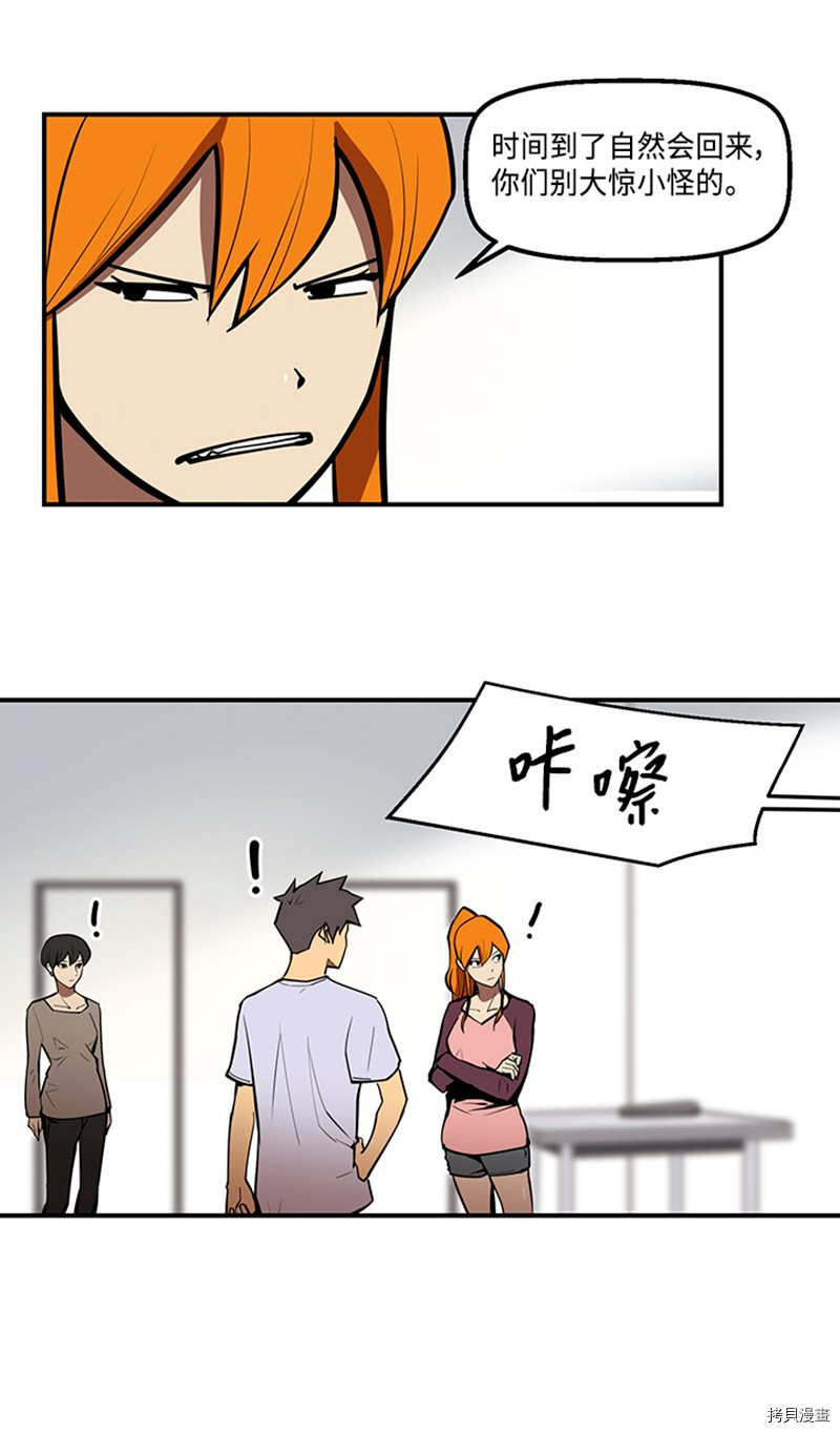 Raid:神之子[拷贝漫画]韩漫全集-第175话无删减无遮挡章节图片 