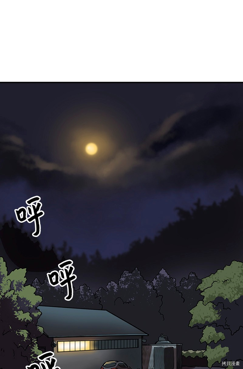 Raid:神之子[拷贝漫画]韩漫全集-第175话无删减无遮挡章节图片 