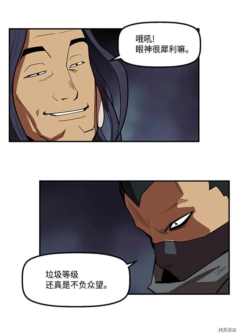 Raid:神之子[拷贝漫画]韩漫全集-第196话无删减无遮挡章节图片 