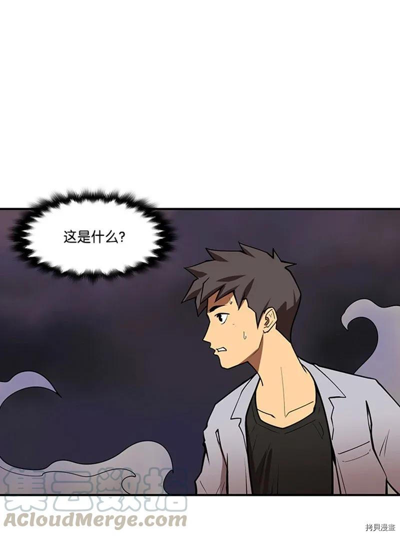 Raid:神之子[拷贝漫画]韩漫全集-第197话无删减无遮挡章节图片 
