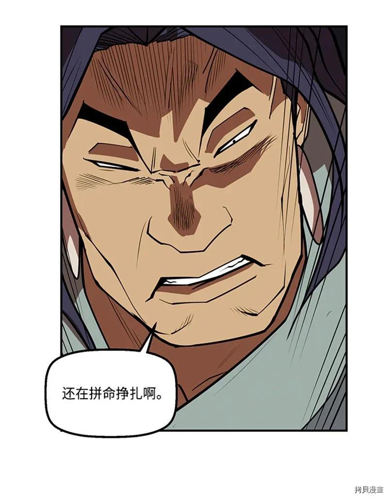 Raid:神之子[拷贝漫画]韩漫全集-第198话无删减无遮挡章节图片 