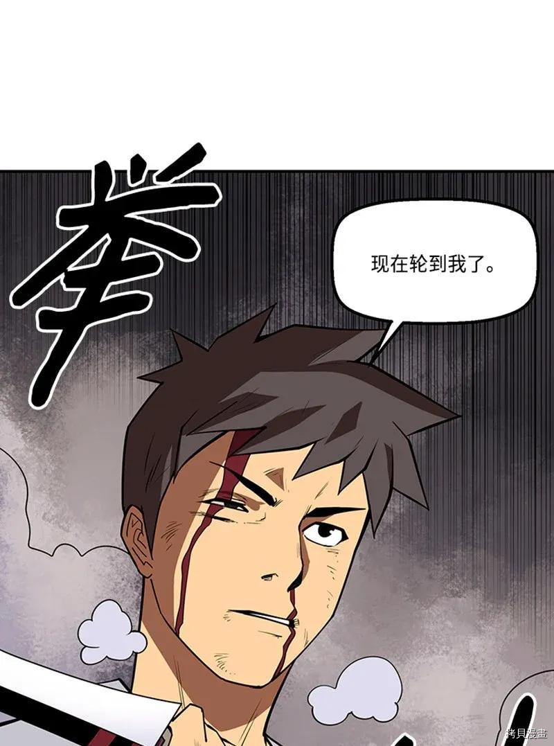Raid:神之子[拷贝漫画]韩漫全集-第198话无删减无遮挡章节图片 