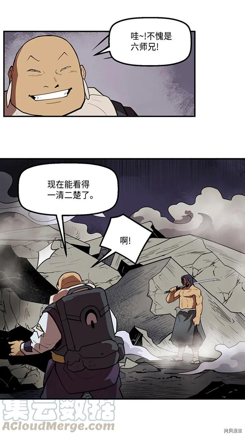 Raid:神之子[拷贝漫画]韩漫全集-第199话无删减无遮挡章节图片 