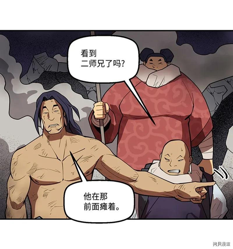 Raid:神之子[拷贝漫画]韩漫全集-第199话无删减无遮挡章节图片 