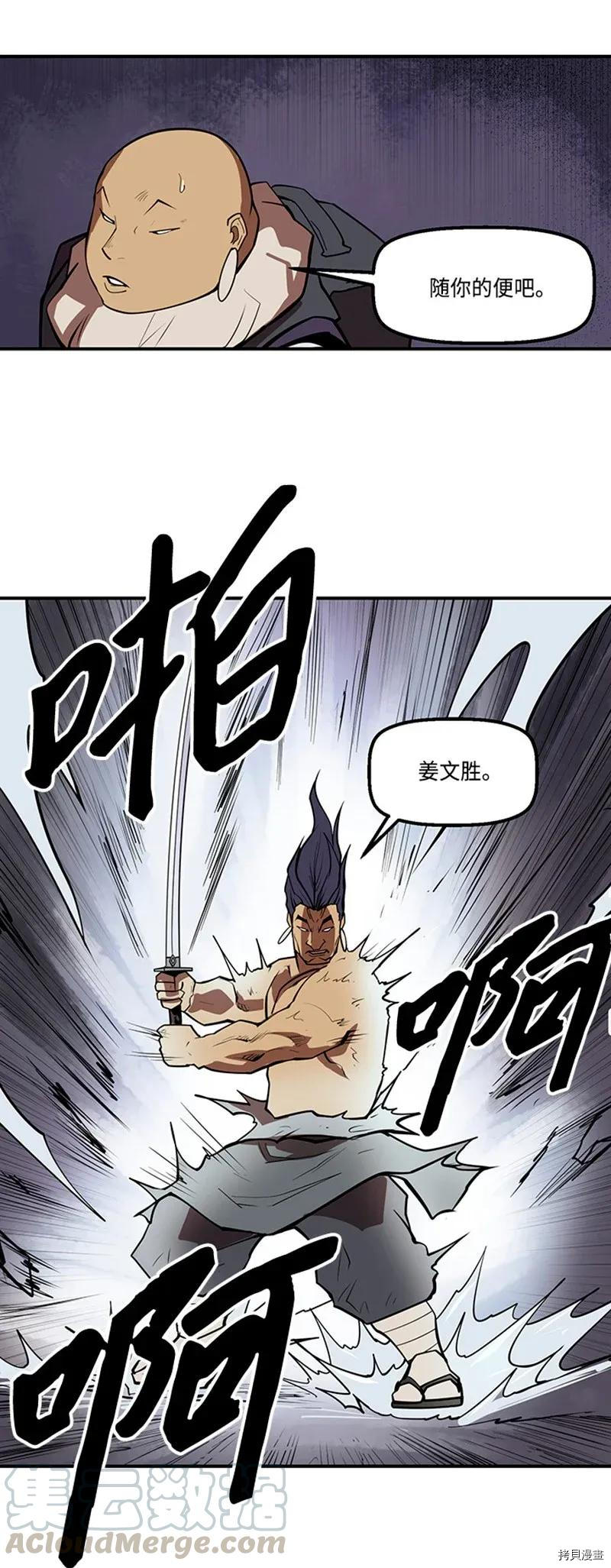 Raid:神之子[拷贝漫画]韩漫全集-第199话无删减无遮挡章节图片 