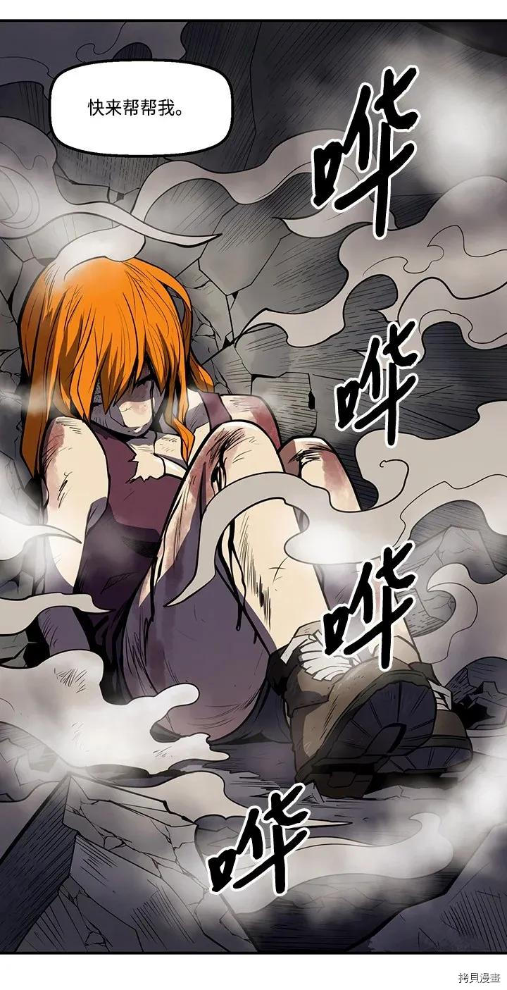 Raid:神之子[拷贝漫画]韩漫全集-第201话无删减无遮挡章节图片 