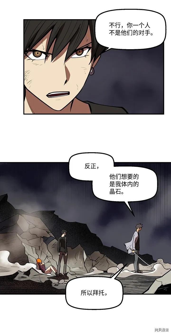 Raid:神之子[拷贝漫画]韩漫全集-第201话无删减无遮挡章节图片 
