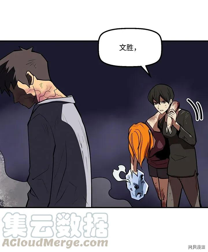 Raid:神之子[拷贝漫画]韩漫全集-第201话无删减无遮挡章节图片 