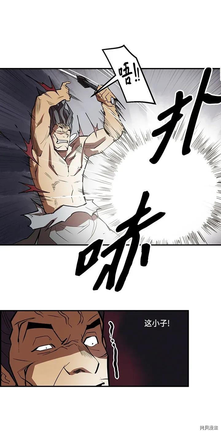 Raid:神之子[拷贝漫画]韩漫全集-第202话无删减无遮挡章节图片 