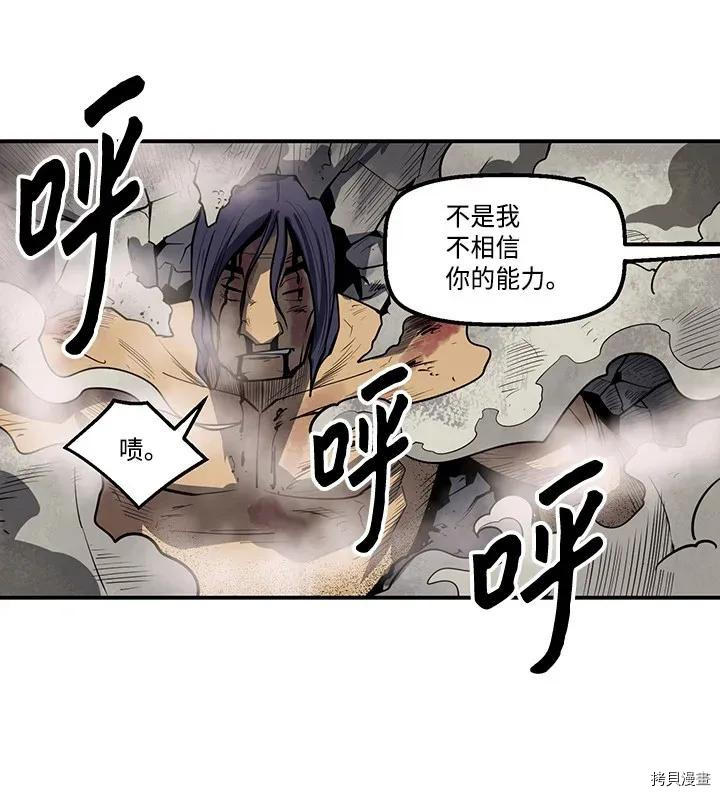 Raid:神之子[拷贝漫画]韩漫全集-第202话无删减无遮挡章节图片 