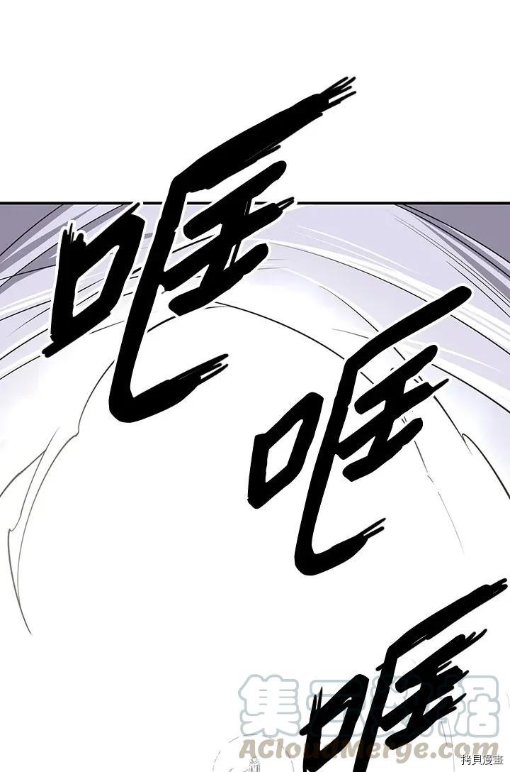 Raid:神之子[拷贝漫画]韩漫全集-第204话无删减无遮挡章节图片 