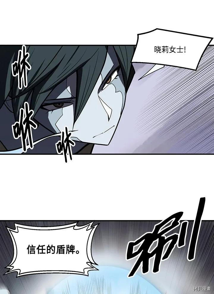 Raid:神之子[拷贝漫画]韩漫全集-第208话无删减无遮挡章节图片 