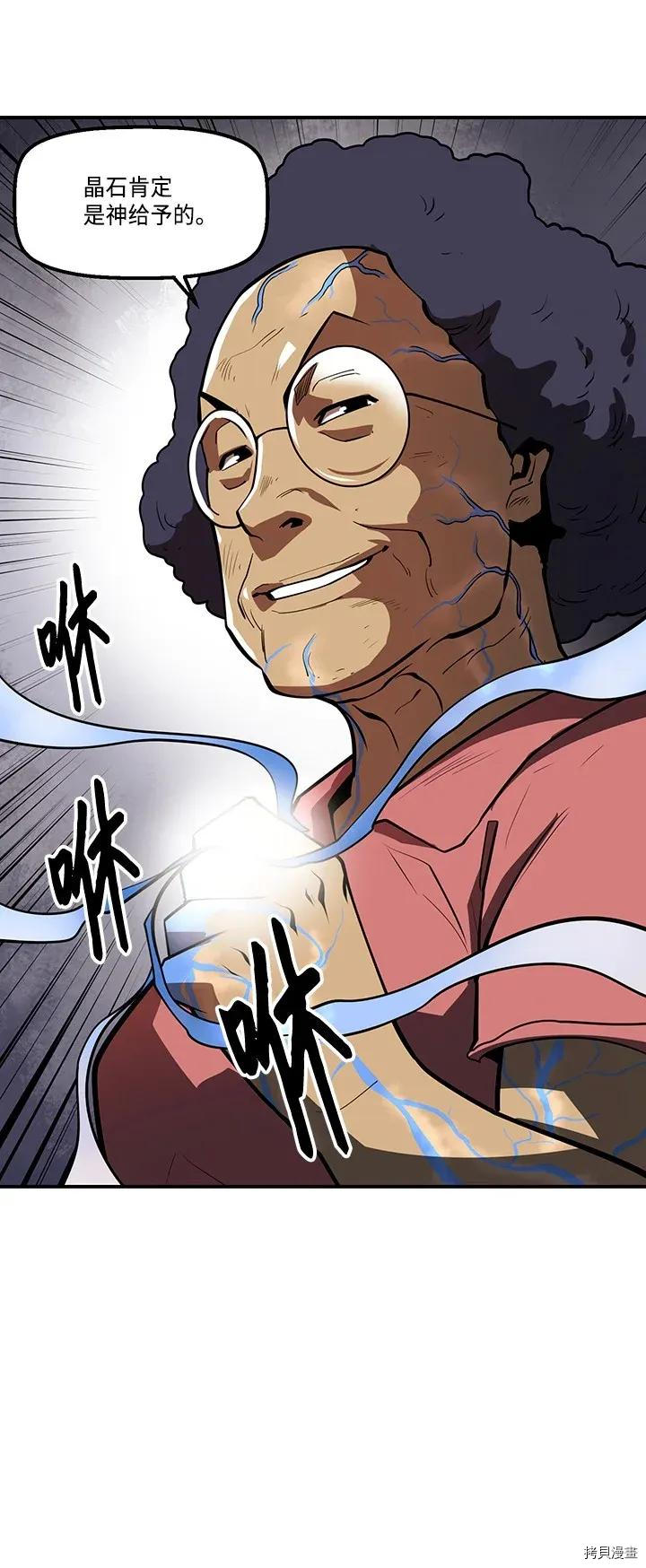 Raid:神之子[拷贝漫画]韩漫全集-第208话无删减无遮挡章节图片 