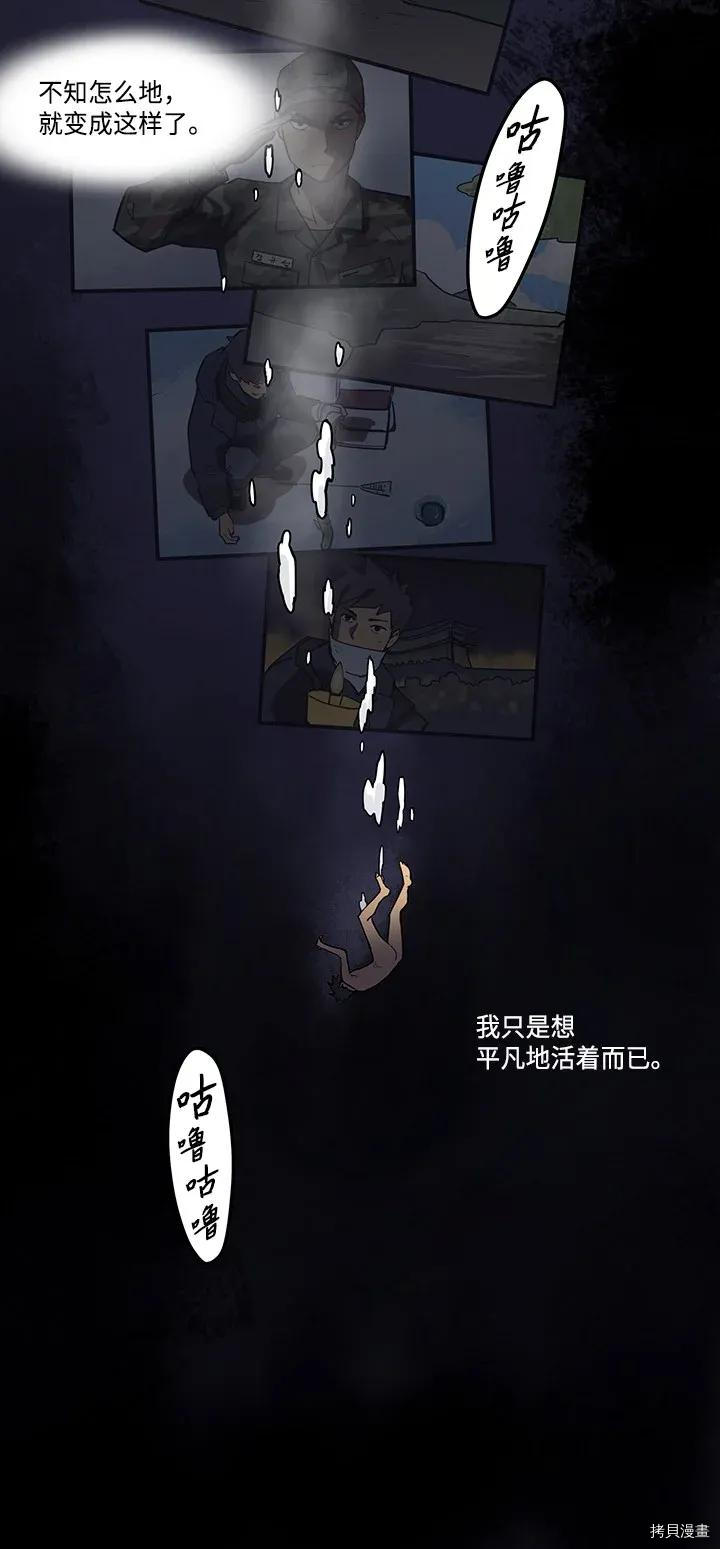 Raid:神之子[拷贝漫画]韩漫全集-第209话无删减无遮挡章节图片 