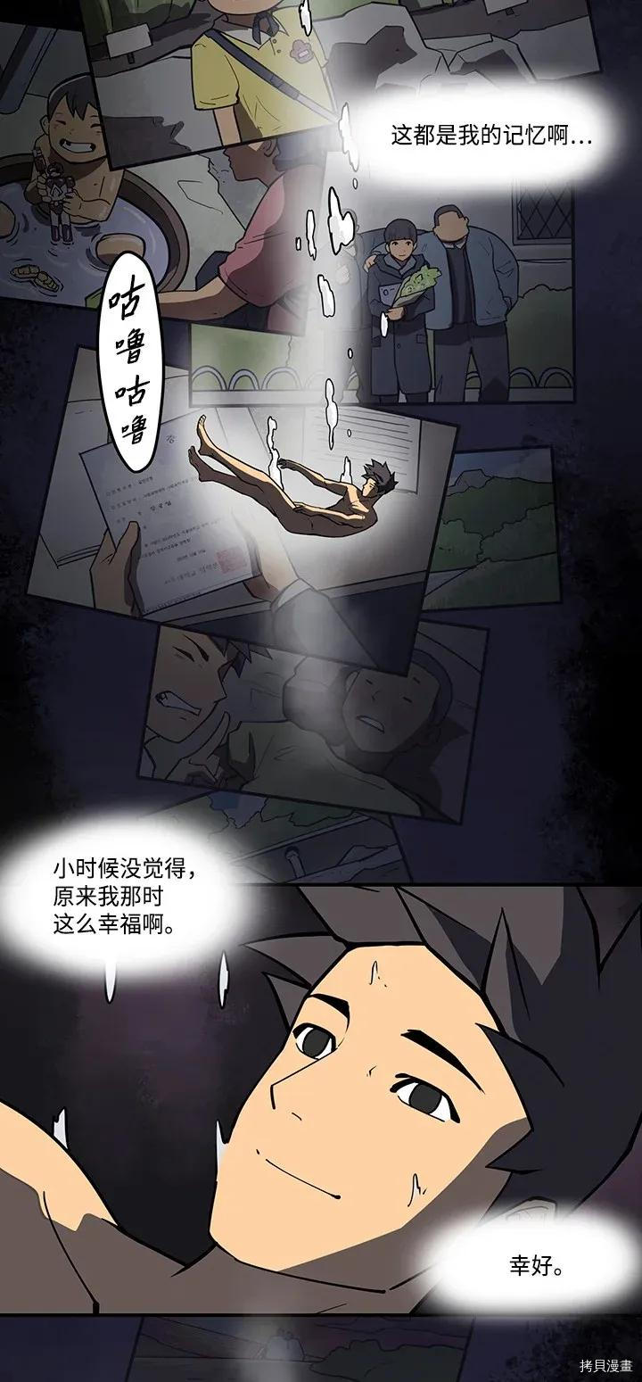 Raid:神之子[拷贝漫画]韩漫全集-第209话无删减无遮挡章节图片 