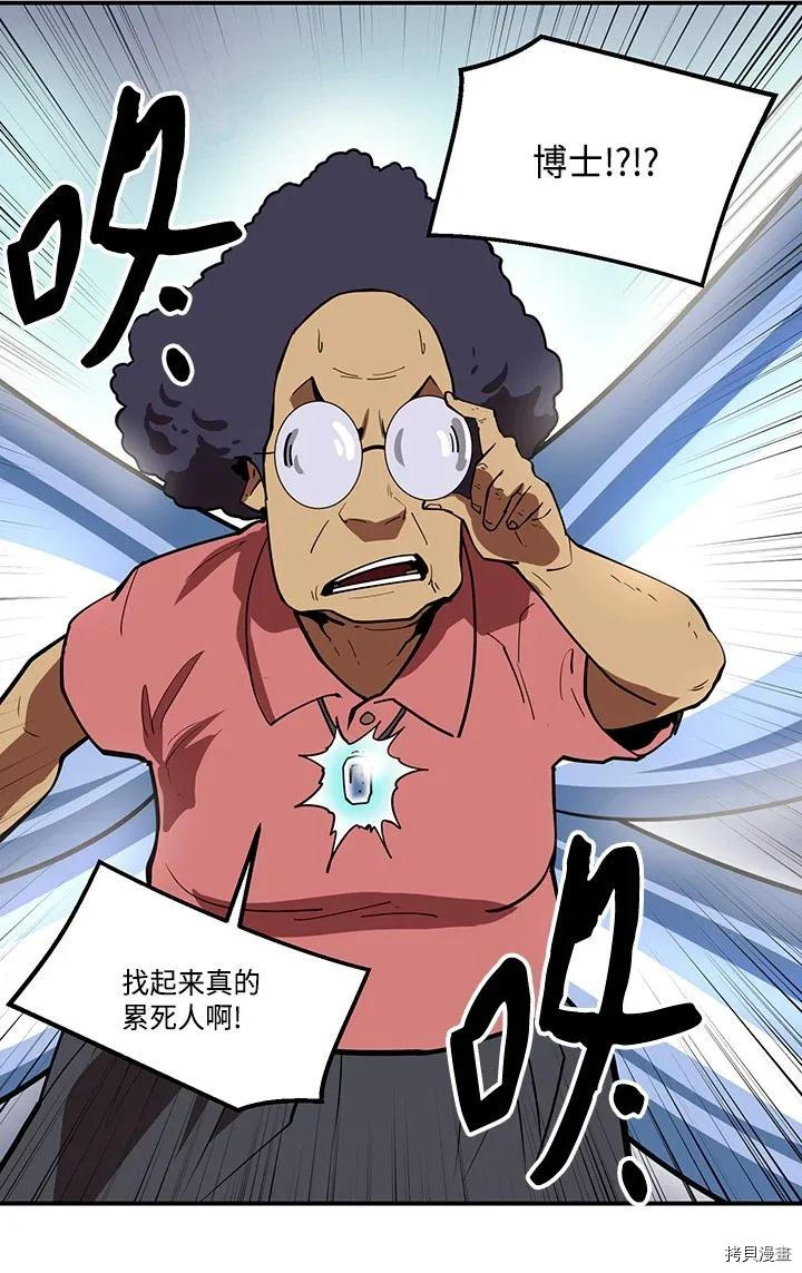 Raid:神之子[拷贝漫画]韩漫全集-第209话无删减无遮挡章节图片 