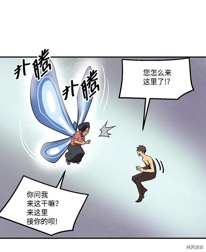 Raid:神之子[拷贝漫画]韩漫全集-第209话无删减无遮挡章节图片 