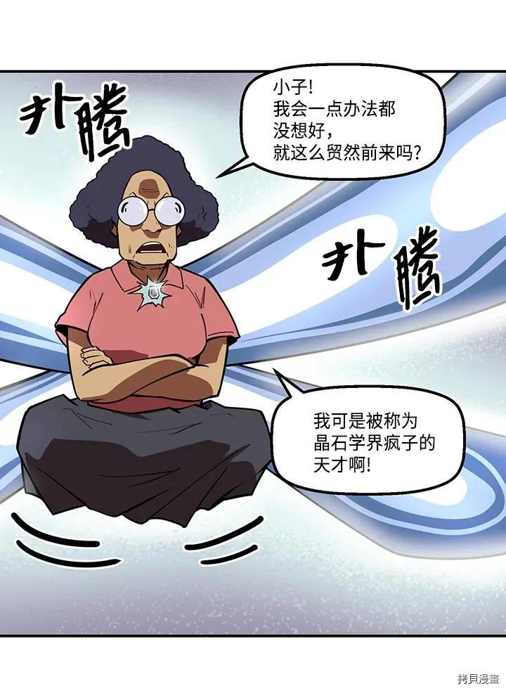 Raid:神之子[拷贝漫画]韩漫全集-第209话无删减无遮挡章节图片 