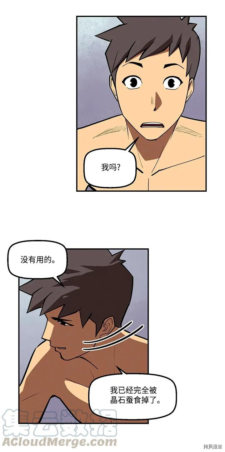Raid:神之子[拷贝漫画]韩漫全集-第209话无删减无遮挡章节图片 