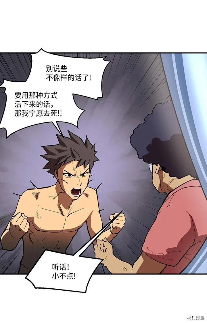 Raid:神之子[拷贝漫画]韩漫全集-第210话无删减无遮挡章节图片 