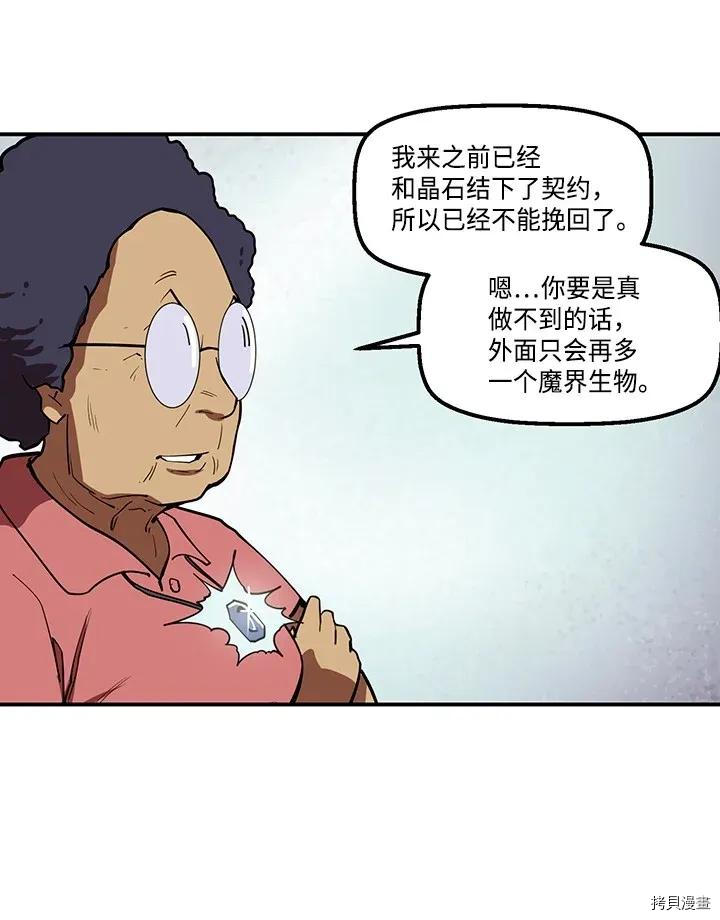 Raid:神之子[拷贝漫画]韩漫全集-第210话无删减无遮挡章节图片 