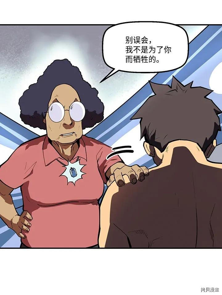 Raid:神之子[拷贝漫画]韩漫全集-第210话无删减无遮挡章节图片 