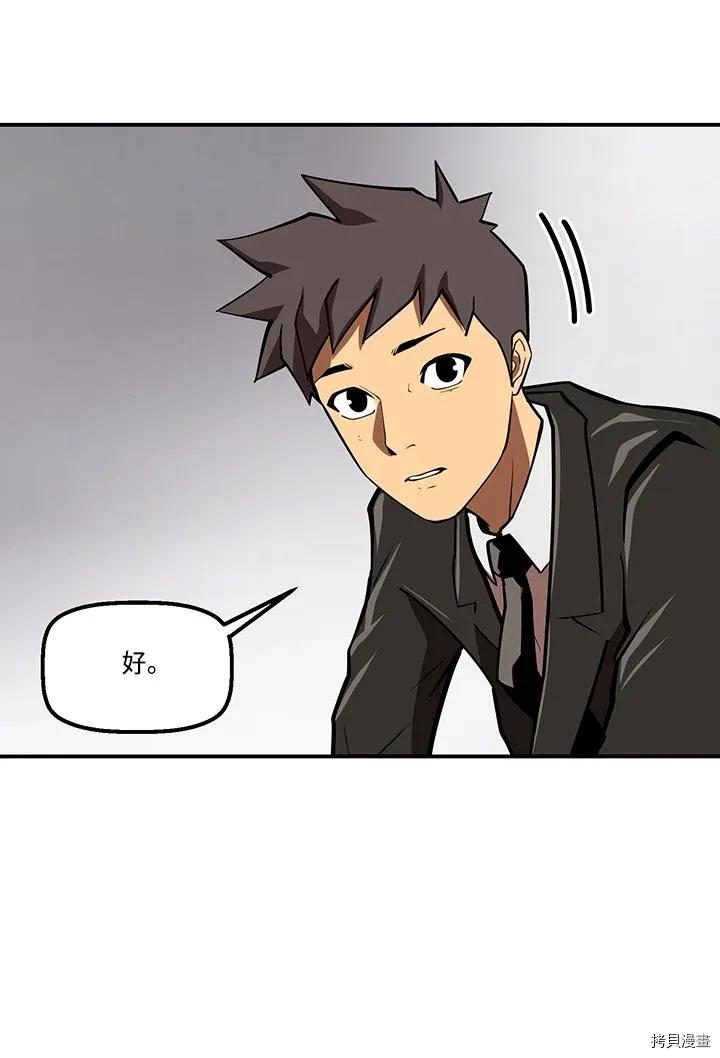 Raid:神之子[拷贝漫画]韩漫全集-第211话无删减无遮挡章节图片 