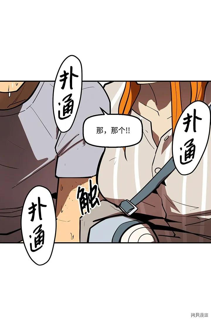 Raid:神之子[拷贝漫画]韩漫全集-第215话无删减无遮挡章节图片 