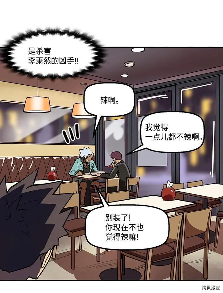 Raid:神之子[拷贝漫画]韩漫全集-第215话无删减无遮挡章节图片 