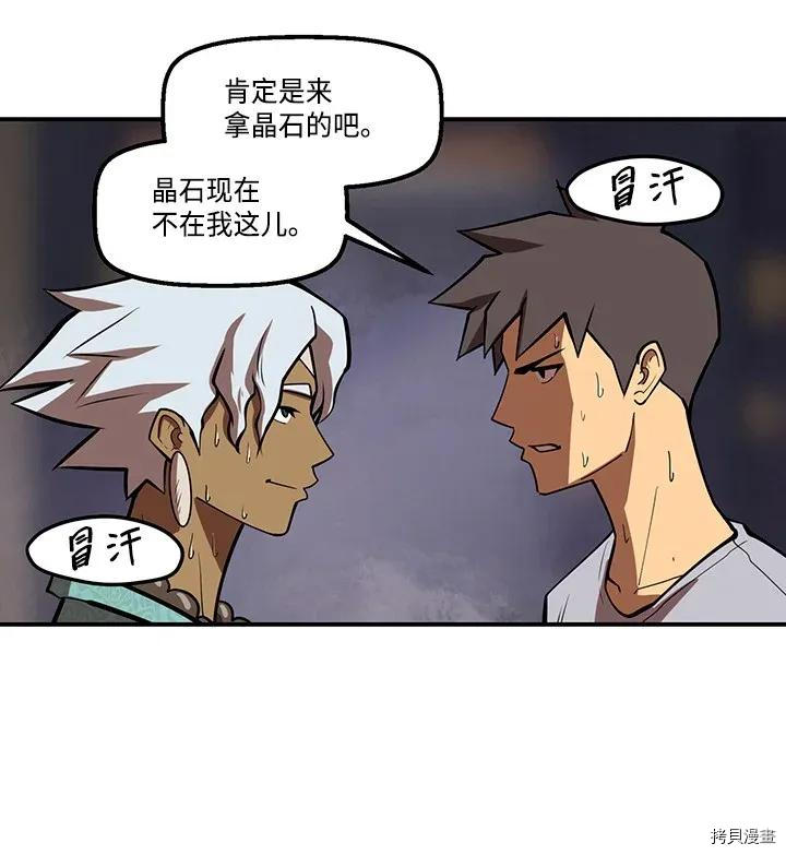 Raid:神之子[拷贝漫画]韩漫全集-第216话无删减无遮挡章节图片 