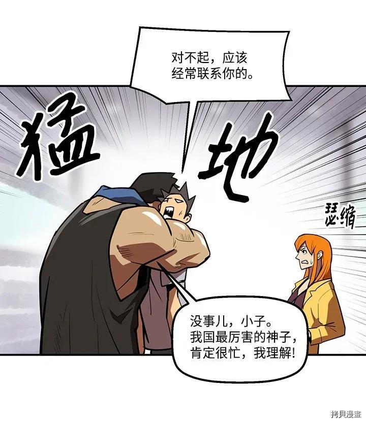 Raid:神之子[拷贝漫画]韩漫全集-第216话无删减无遮挡章节图片 