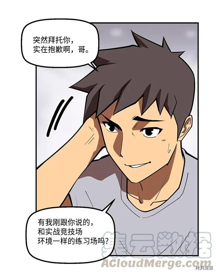 Raid:神之子[拷贝漫画]韩漫全集-第216话无删减无遮挡章节图片 