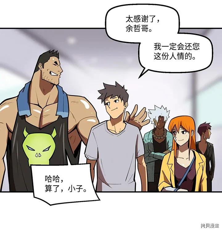 Raid:神之子[拷贝漫画]韩漫全集-第216话无删减无遮挡章节图片 