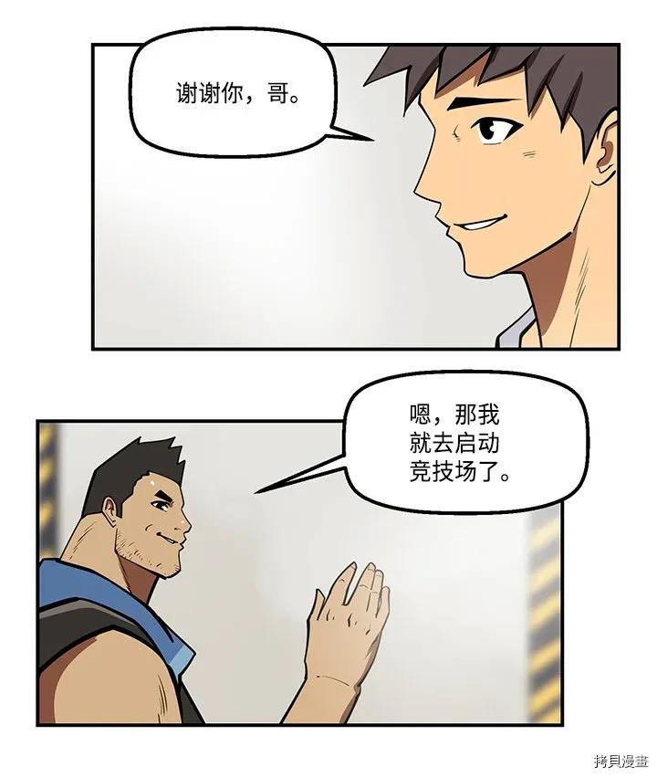 Raid:神之子[拷贝漫画]韩漫全集-第216话无删减无遮挡章节图片 