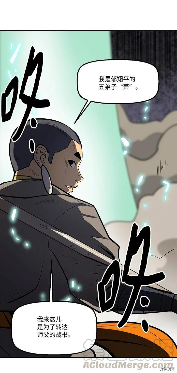 Raid:神之子[拷贝漫画]韩漫全集-第219话无删减无遮挡章节图片 