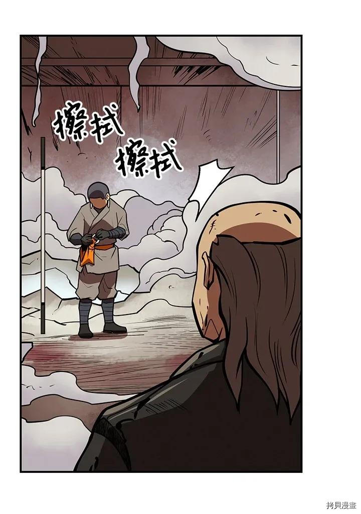 Raid:神之子[拷贝漫画]韩漫全集-第219话无删减无遮挡章节图片 