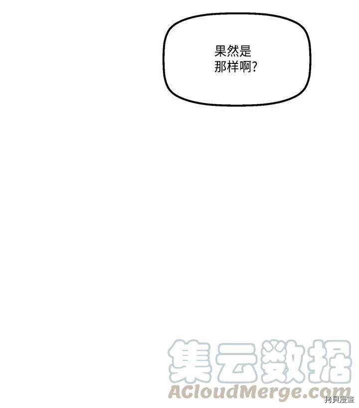 Raid:神之子[拷贝漫画]韩漫全集-第220话无删减无遮挡章节图片 