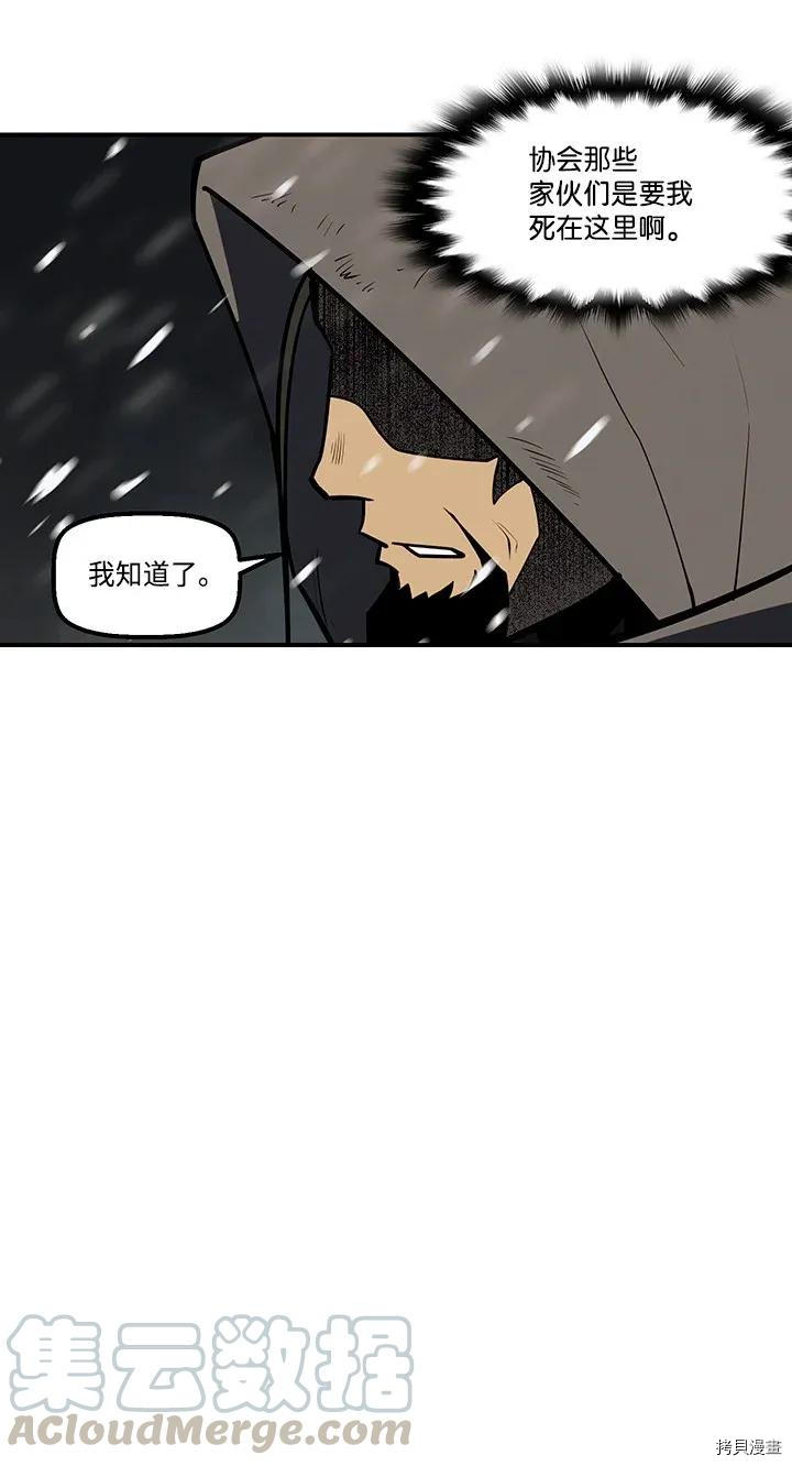 Raid:神之子[拷贝漫画]韩漫全集-第221话无删减无遮挡章节图片 
