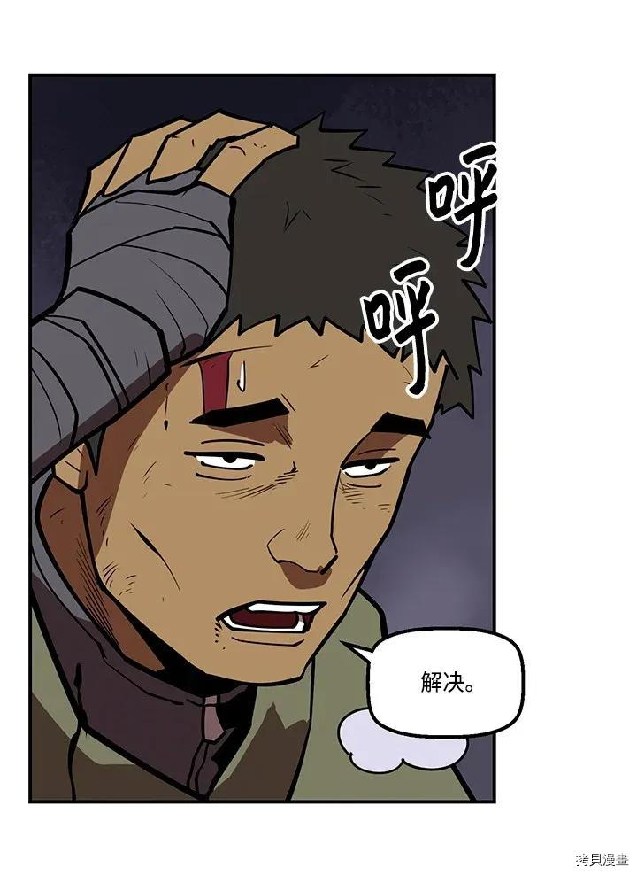 Raid:神之子[拷贝漫画]韩漫全集-第222话无删减无遮挡章节图片 