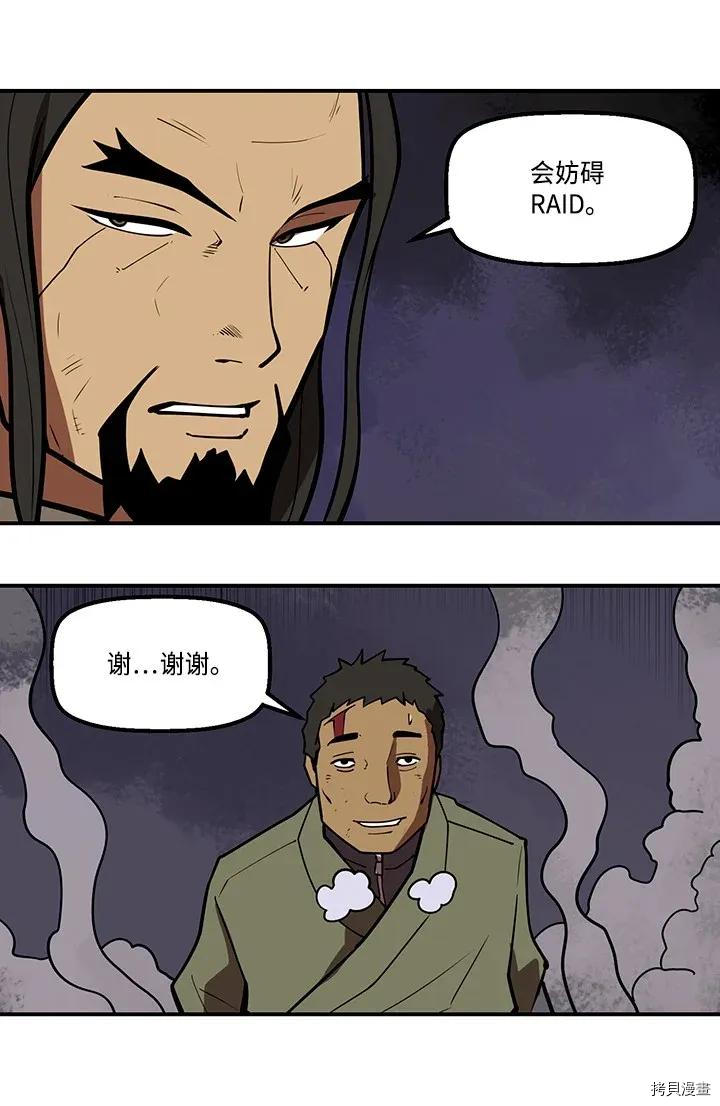 Raid:神之子[拷贝漫画]韩漫全集-第222话无删减无遮挡章节图片 