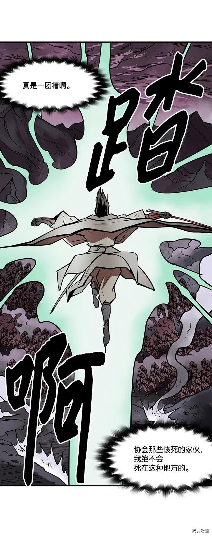 Raid:神之子[拷贝漫画]韩漫全集-第222话无删减无遮挡章节图片 